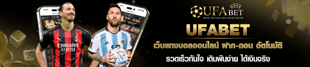 ufawalletslot - แทงบอลออนไลน์