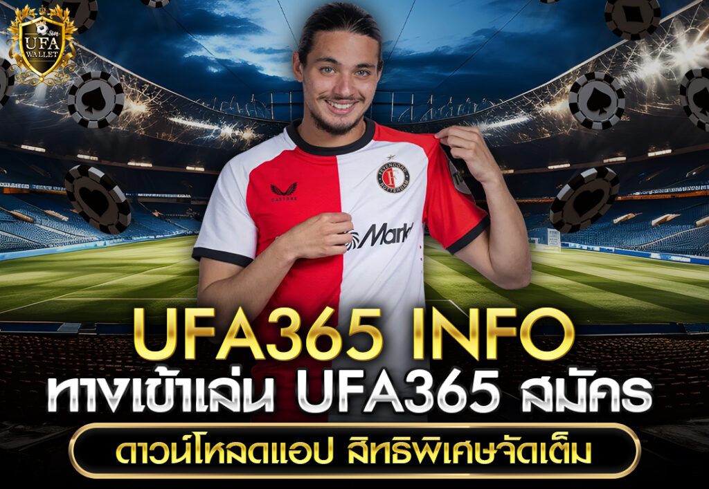 ufawalletslot UFA365 INFO